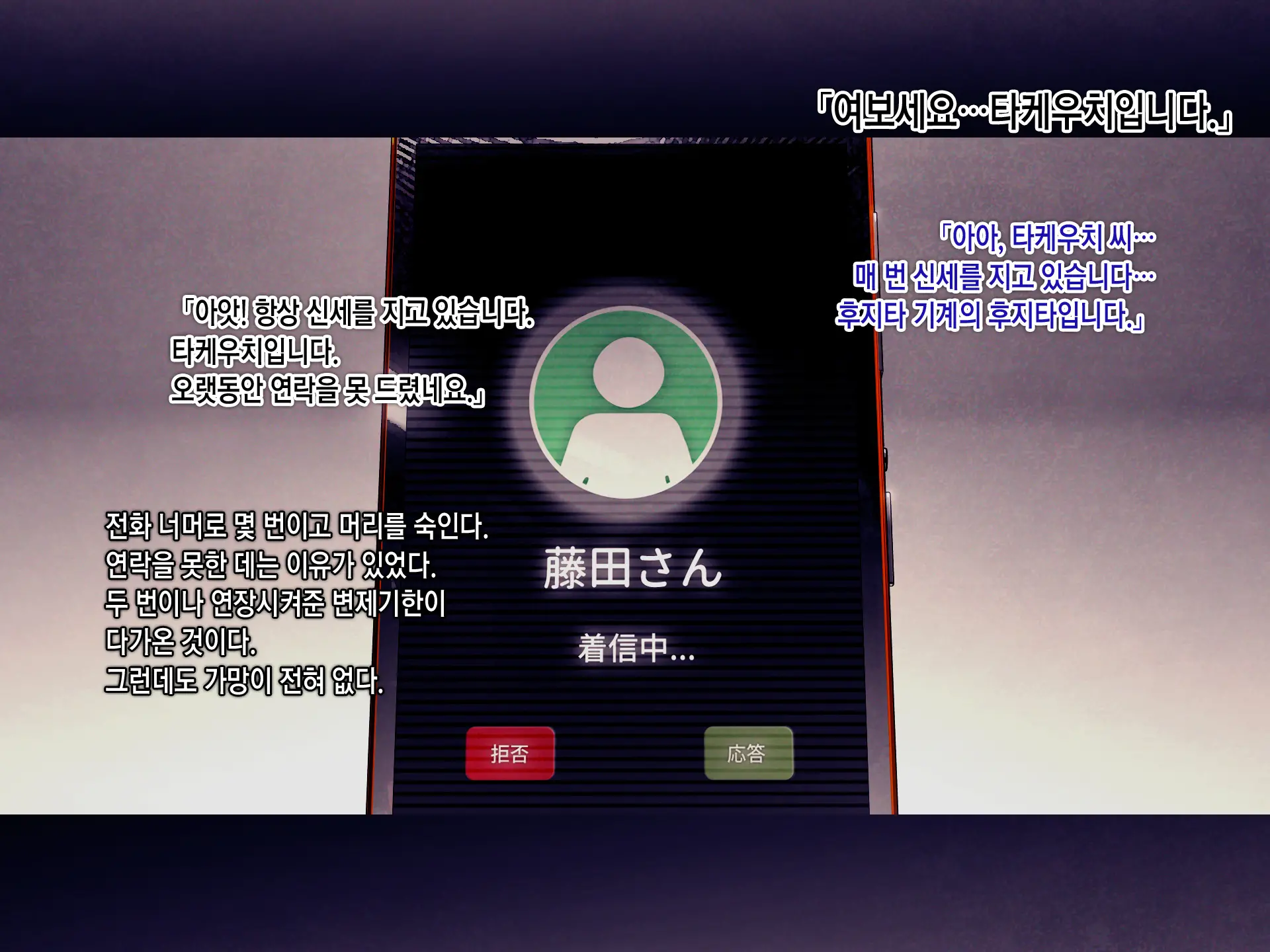 Shakkin Mamire Netorare Tsumamusume Hensai No Tame Kotowarenakatta Gomunashi Nama Sex & Nakadashi | 빚더미 네토라레 모녀 변제를 위해 거절할 수 없었던 콘돔없는 생섹스&질내사정